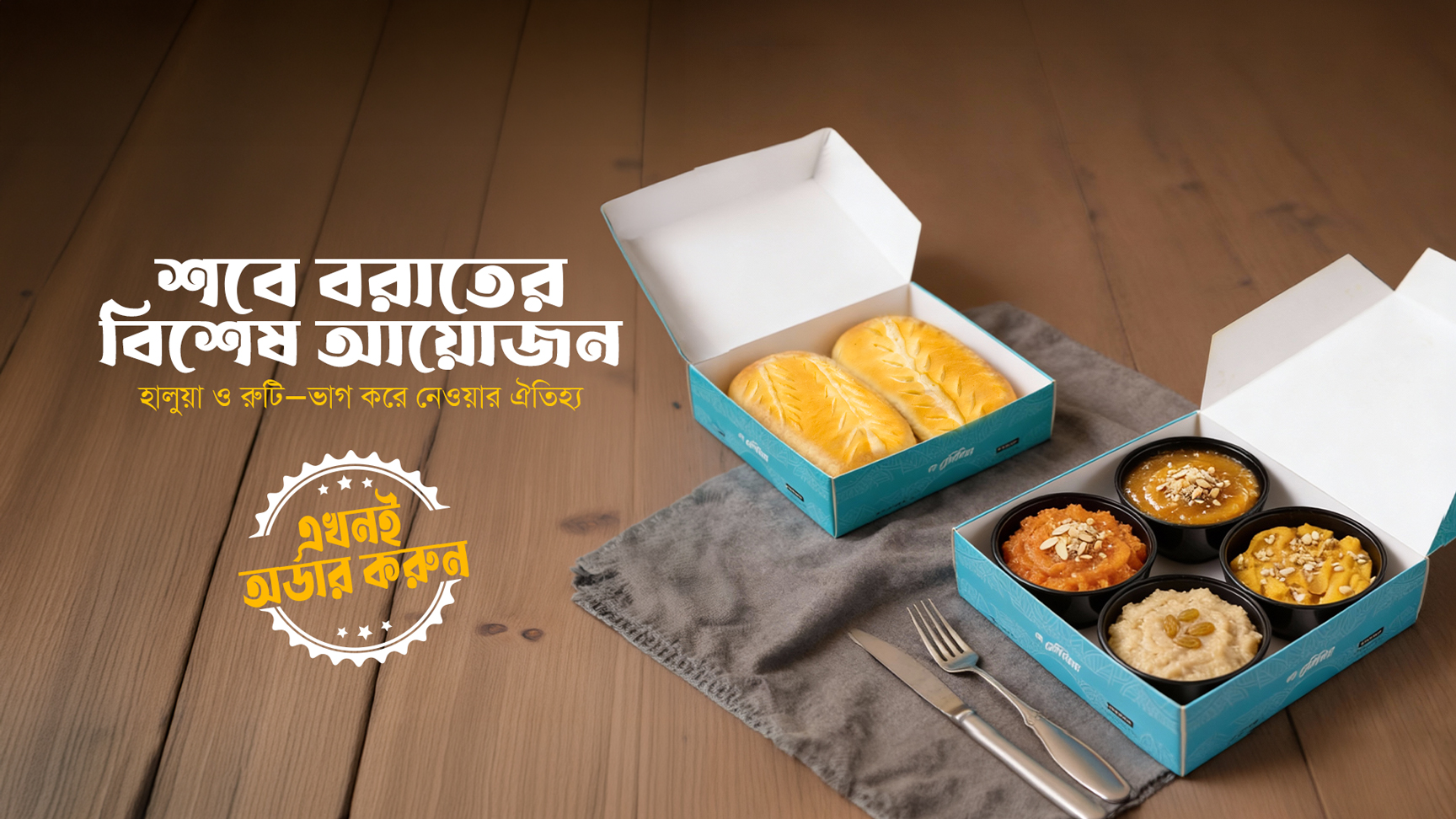 Le Delicia hero banner